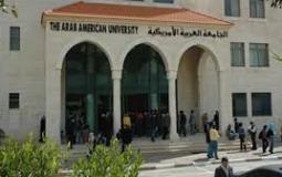 احتفال بالجامعة العربية الأميركية بإنجاز المناهج الجديدة