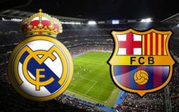 موعد مباراة ريال مدريد وبرشلونة في كاس ملك اسبانيا