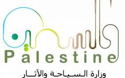 وزارة السياحة الآثار الفلسطينية