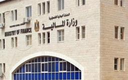 وزارة المالية الفلسطينية -ارشيف-
