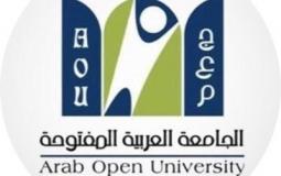 الجامعة العربية المفتوحة