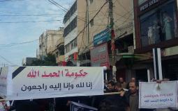 مظاهرة لموظفي غزة