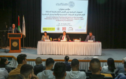 جامعة القدس تنظم مؤتمرا حول العقوبات الجماعية في فلسطين