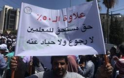 استمرار إضراب المعلمين في الأردن