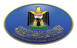 الامانة العامة لمجلس الوزراء العراقي