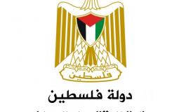 وزارة الاقتصاد الوطني بغزة 