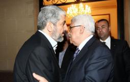 الرئيس الفلسطيني محمود عباس ورئيس حماس السابق خالد مشعل