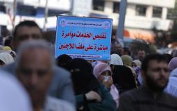 تظاهرة لموظفي الاونروا  في غزة