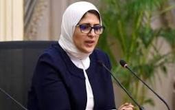 وزيرة الصحة المصرية هالة زايد 