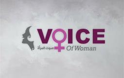  مجلة صوت المرأة