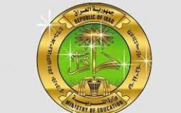 العراق: رابط الاستمارة الالكترونية للتقديم لكافة الفروع العلمية للطلبة من ذوي الشهداء