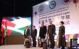 جامعتا القدس وجانجشي والسفارة الصينية يدشنون معهد كونفوشيوس في حرمها