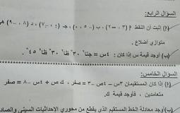امتحان الفيزياء السودان 2019