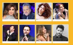 مواعيد الحفلات الغنائية في عيد الاضحى 