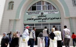  مستشفى الرنتيسي التخصصي لعلاج مرضى السرطان في غزة