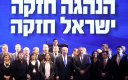 حزب الليكود الاسرائيلي- أرشيفية