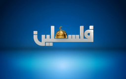  تلفزيون فلسطين يفوز بالجائزة الأولى