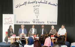 مؤتمر اتحاد الكتاب والأدباء العرب 