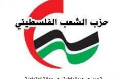 حزب الشعب يدين استهداف الشهيدة رزان النجار 