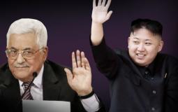 الرئيس الفلسطيني محمود عباس وزعيم كوريا الشمالية  كيم جونغ أون