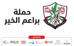 اقليم بيت لحم ينفذ حملة لإسناد أطفال بيت لحم  