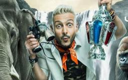 برنامج رامز في الشلال