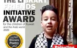 مهند موسى أبو جاد الله طفل فلسطيني يحصد المرتبة الأولى بالشعر على مستوى الوطن العربي 