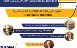 الجالية الفلسطينية في بريطانيا