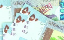 سعر صرف الجنيه السوداني مقابل الدولار والعملات الاجنبية اليوم