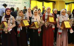 تكريم أوائل الثانوية العامة في غزة