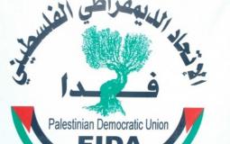 الاتحاد الديمقراطي الفلسطيني"فدا" .