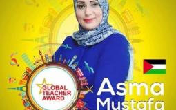 المعلمة أسماء مصطفى