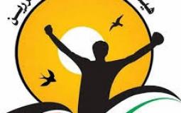 هيئة شؤون الأسرى والمحررين