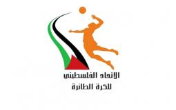 الاتحاد الفلسطيني للكرة الطائرة