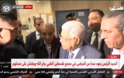 الرئيس عباس يعود عاطف أبو سيف بمستشفى فلسطين الطبي