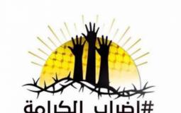 اضراب الاسرى الفلسطينيين