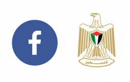 وزارة الصحة الفلسطينية و فيسبوك