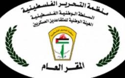 الهيئة الوطنية للمتقاعدين العسكريين الفلسطينيين