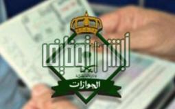 رابط أبشر لـلتقديم لوظائف مديرية الجوازات العسكرية النسائية 1440 في السعودية