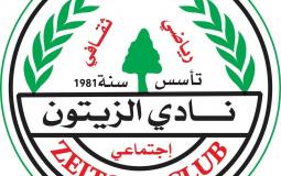 نادي الزيتون يحدد موعد الانتخابات ويفتح باب تسديد اشتراكات العضوية.jpg