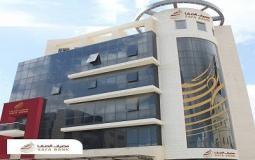 الصفا الإسلامي يباشر تقديم خدماته المصرفية للجمهور في فرعه الأول بمحافظة بيت لحم