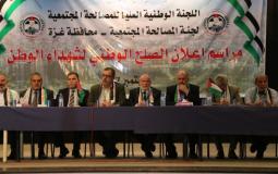 لجنة المصالحة المجتمعية في غزة