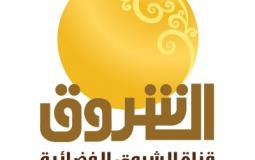 تردد قناة الشروق السودانية 2019 نايل سات عربسات