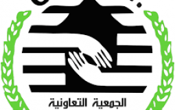 الجمعية التعاونية للتوفير والتسليف