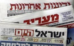 الصحف الاسرائيلية