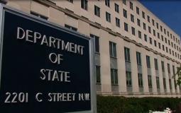 وزارة الخارجية الأمريكية
