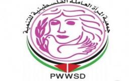  جمعية المرأة العاملة الفلسطينية للتنمية
