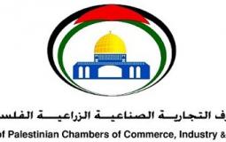  اتحاد الغرف التجارية والصناعية الفلسطينية