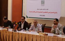 الهيئة المستقلة تعقد لقاءً حول واقع تشكيل الجمعيات في قطاع غزة