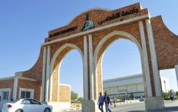 جامعة الأقصى - غزة